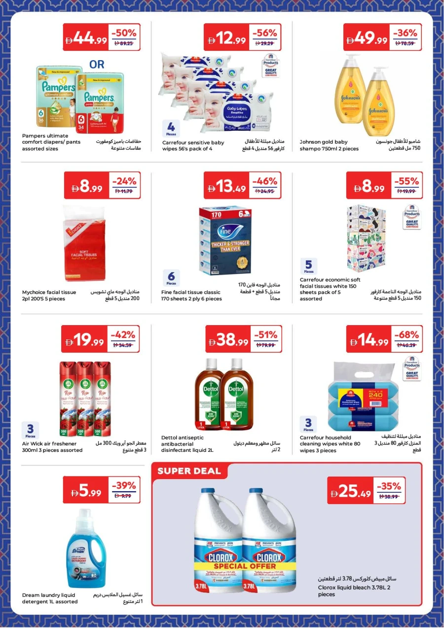 Carrefour Weekly Offers