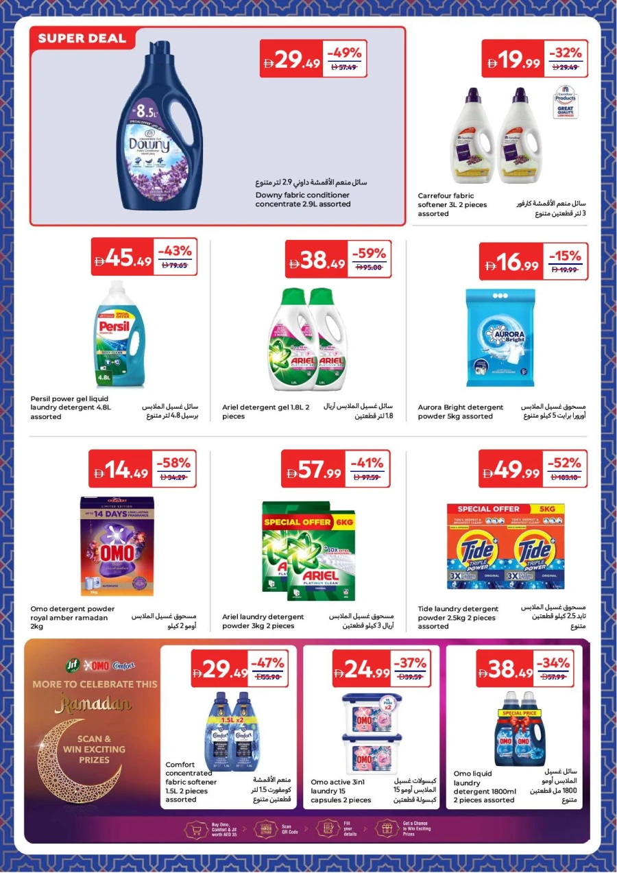 Carrefour Weekly Offers