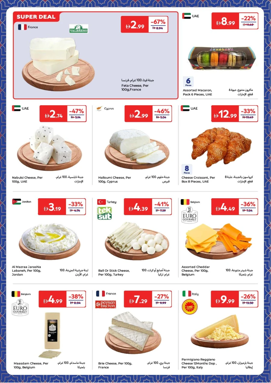 Carrefour Weekly Offers
