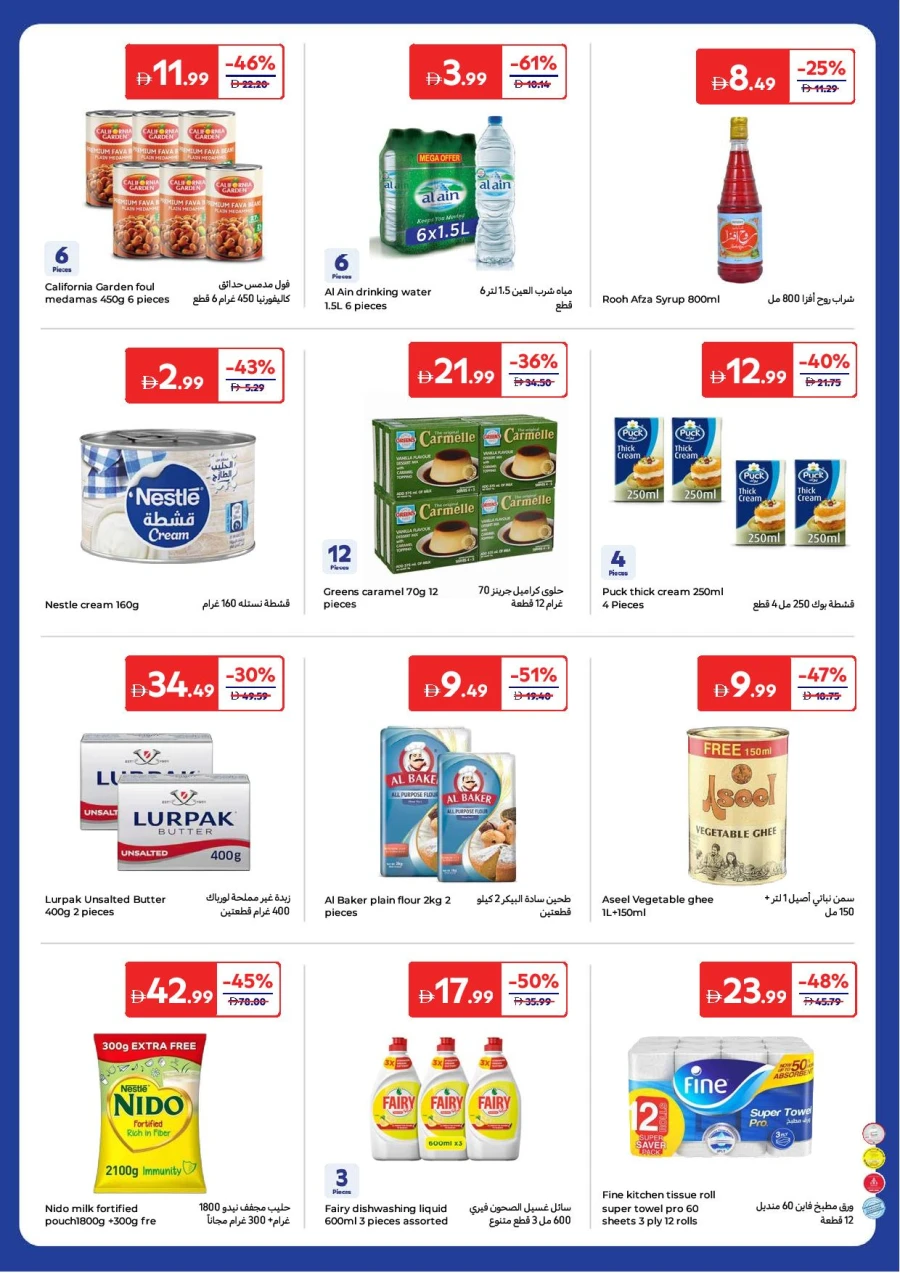 Carrefour Weekly Offers
