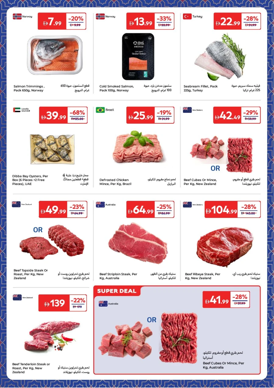 Carrefour Weekly Offers