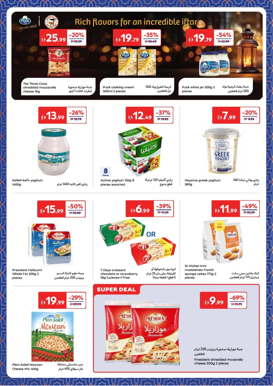 Carrefour Weekly Offers
