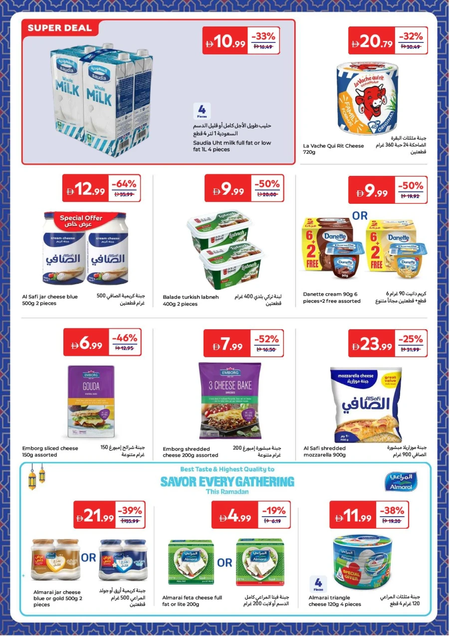 Carrefour Weekly Offers