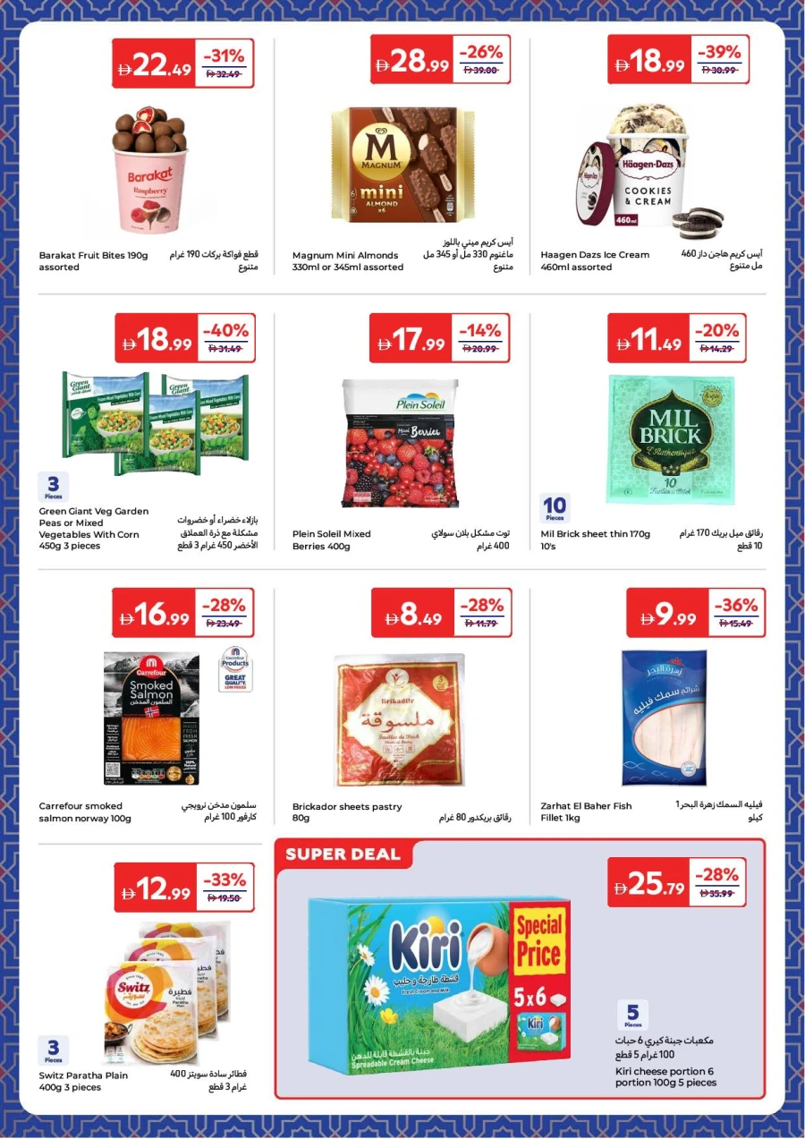 Carrefour Weekly Offers