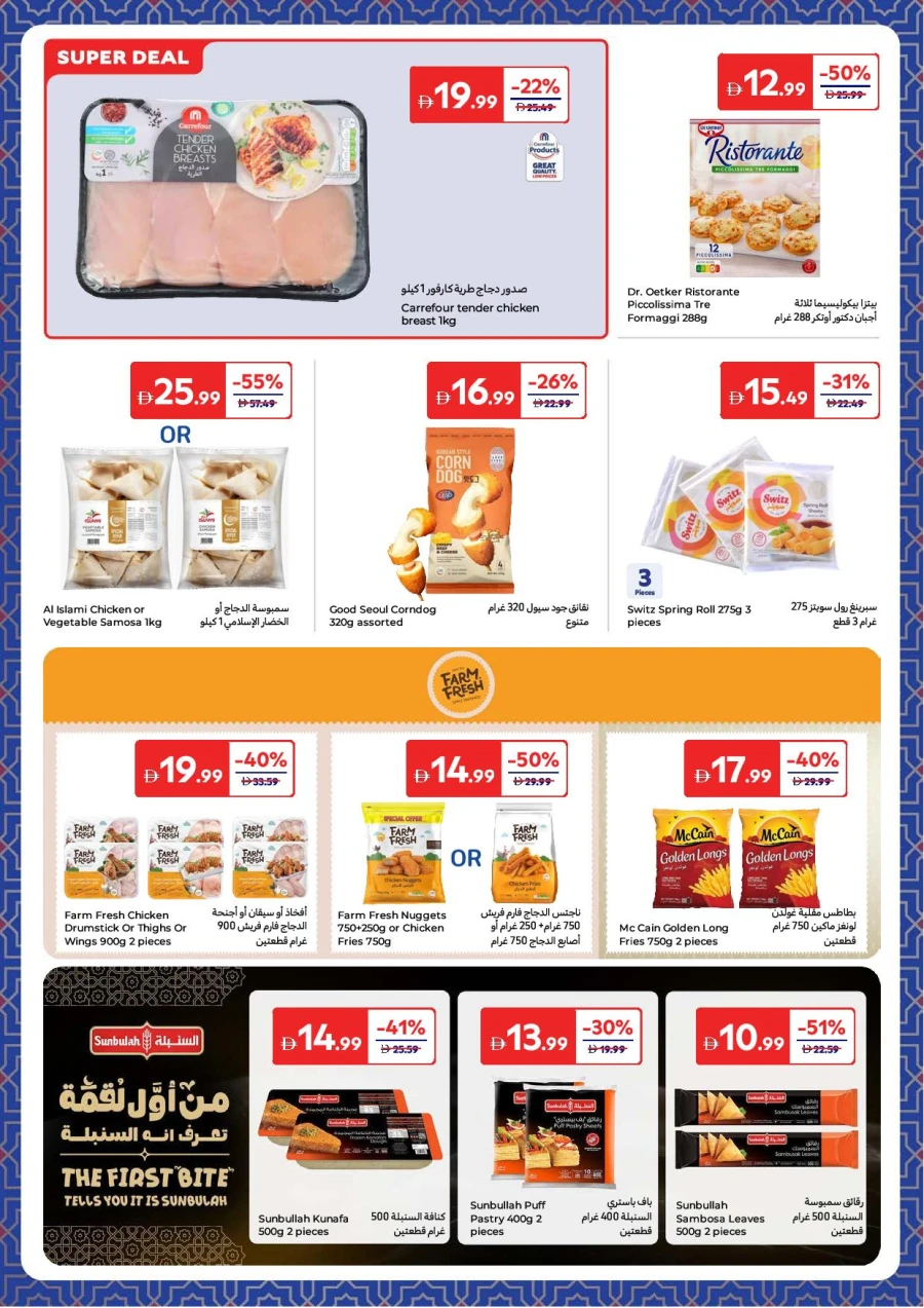Carrefour Weekly Offers
