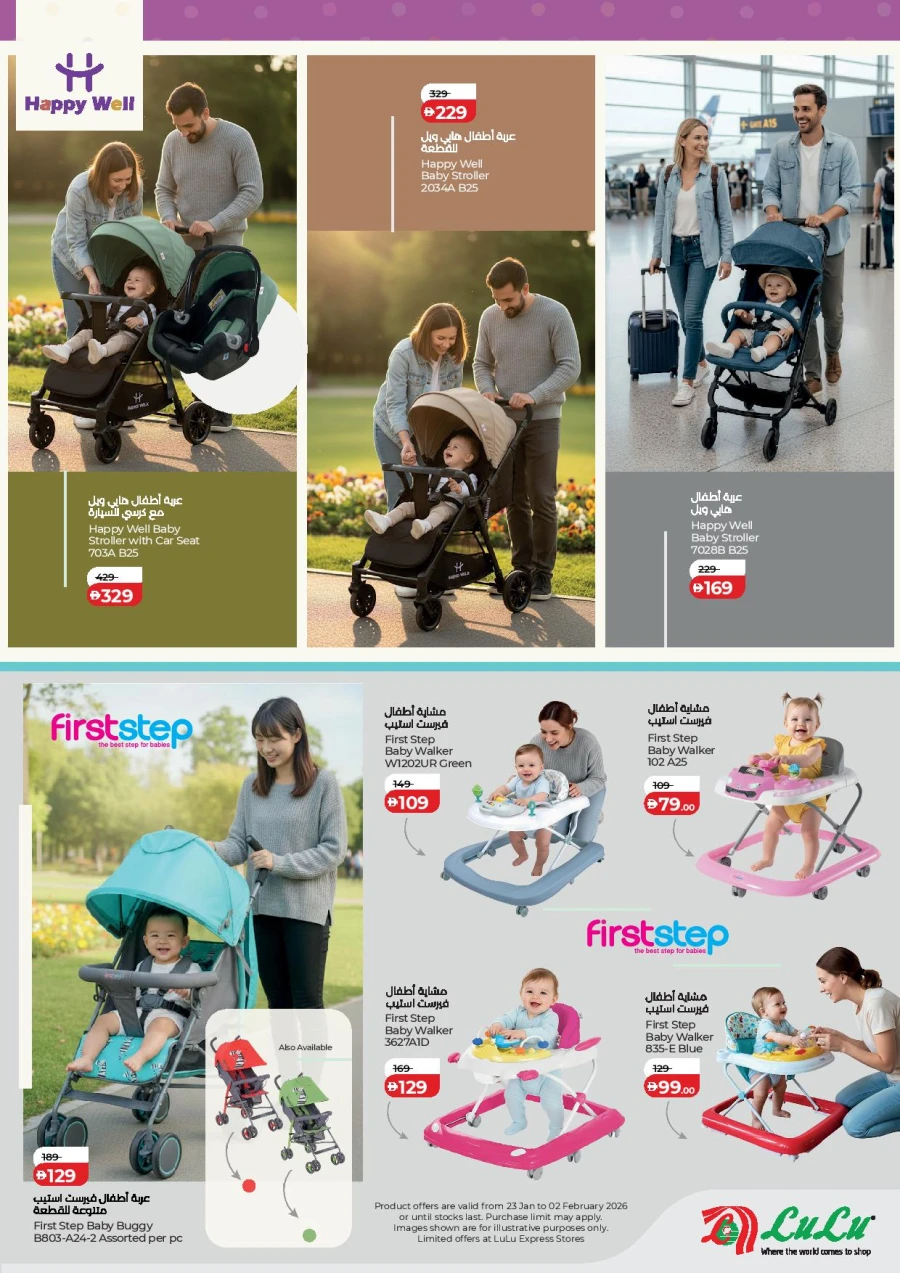 Lulu Baby Gear Dubai Deals
