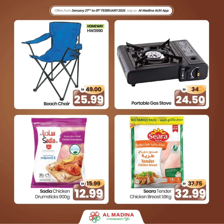 Al Madina Hypermarket Grill And Chill Offers