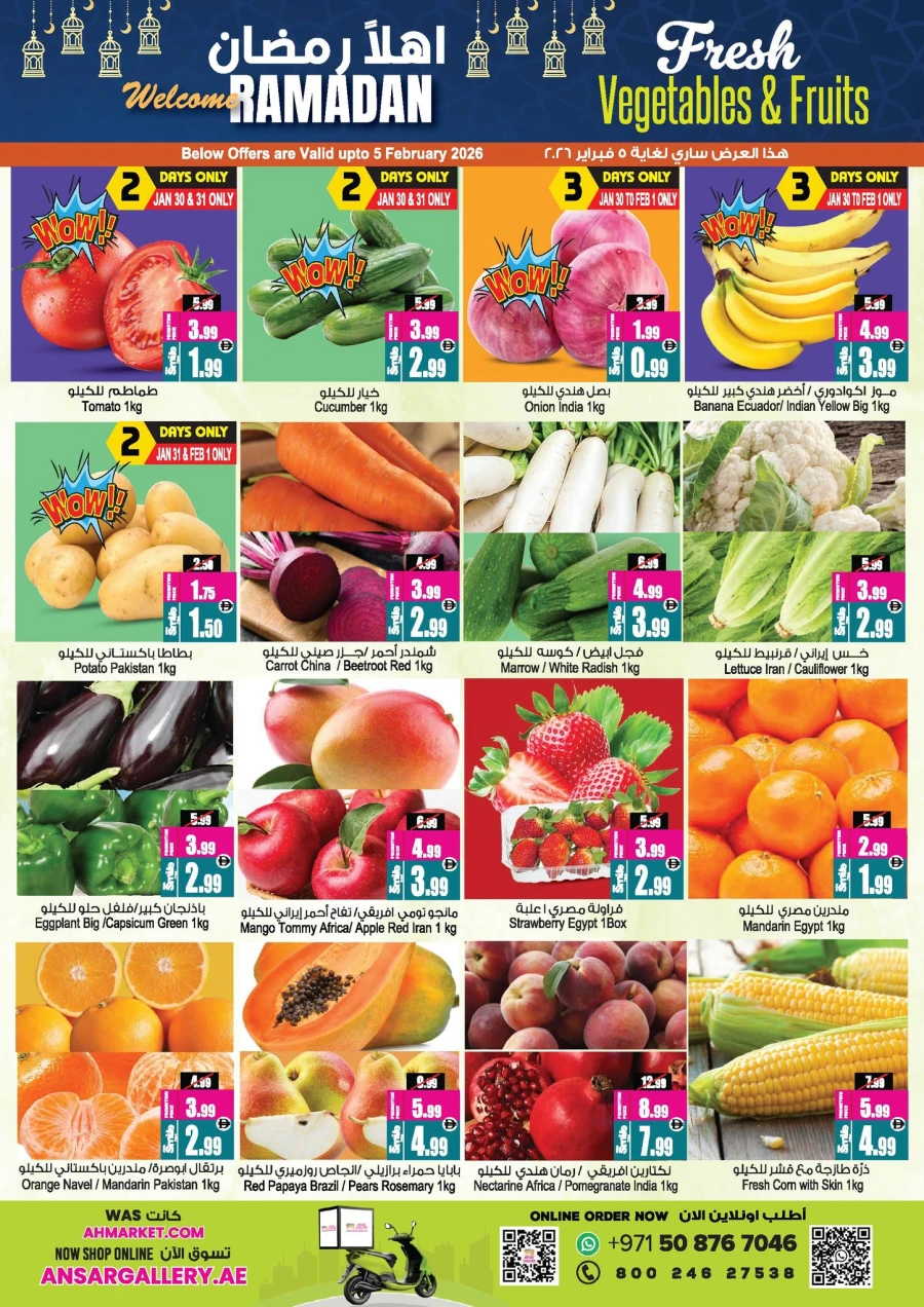  عروض أنصار جاليري  من 30 يناير إلى 10 فبراير 2026