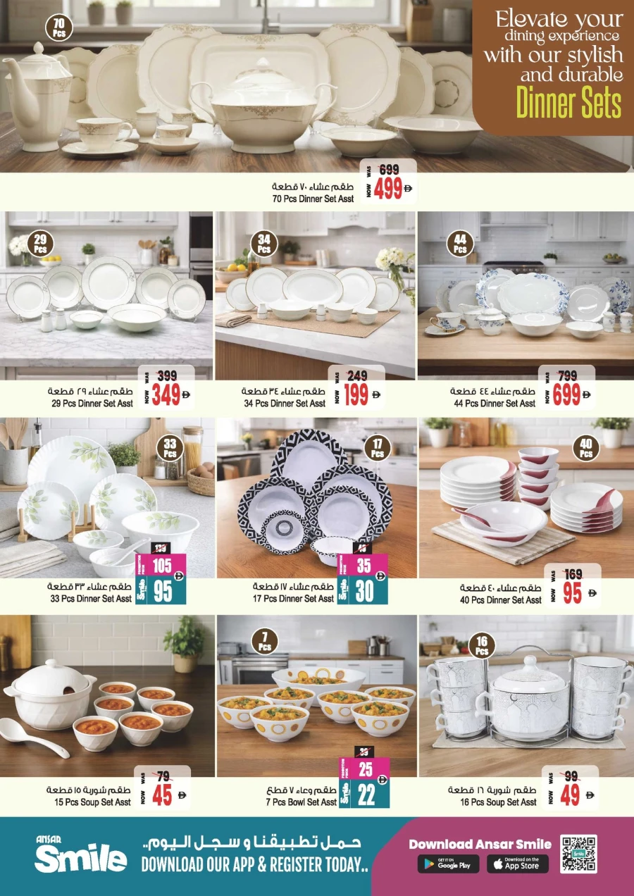 Ansar Mall Welcome Ramadan 