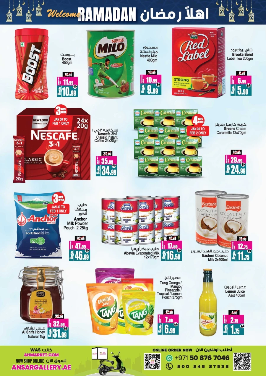 Ansar Mall Welcome Ramadan 