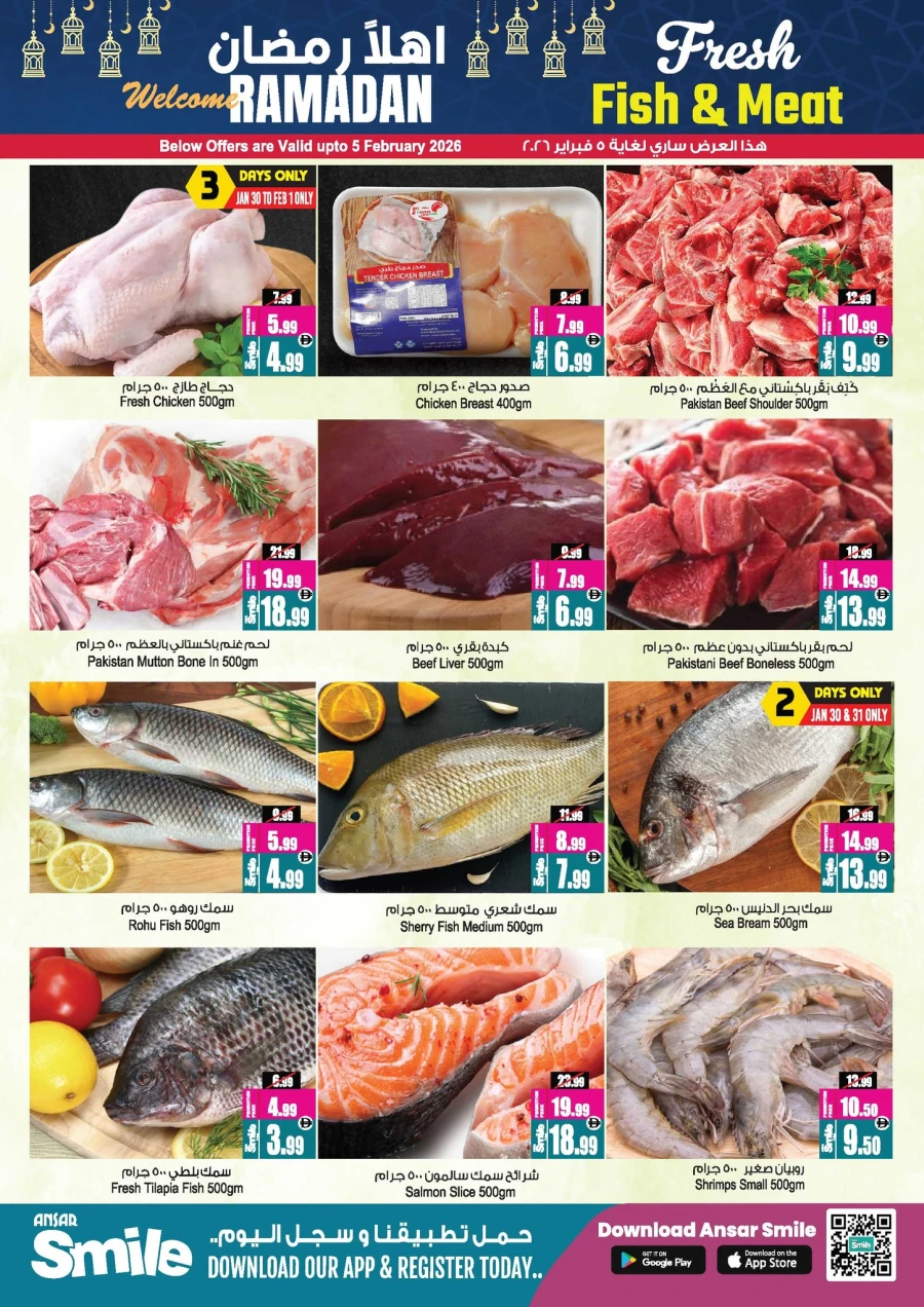 Ansar Mall Welcome Ramadan 