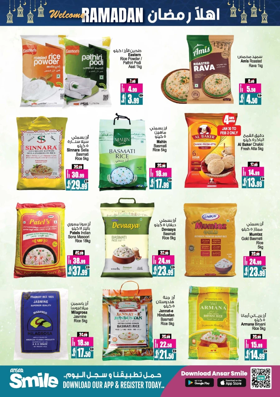 Ansar Mall Welcome Ramadan 