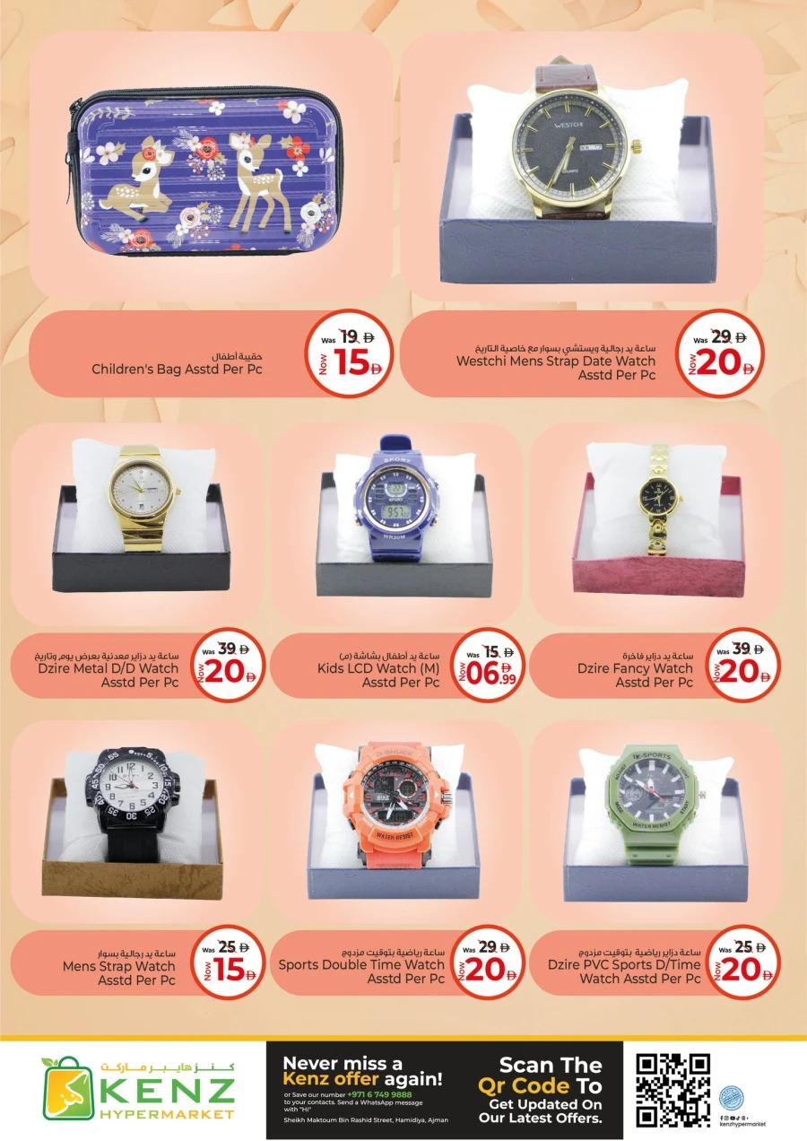 Kenz Stock Up And Save