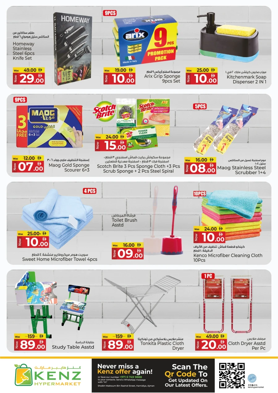 Kenz Stock Up And Save