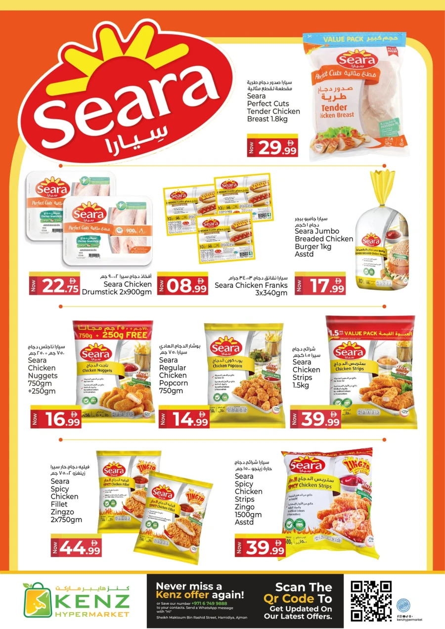 Kenz Stock Up And Save