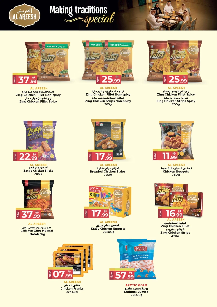 Kenz Stock Up And Save