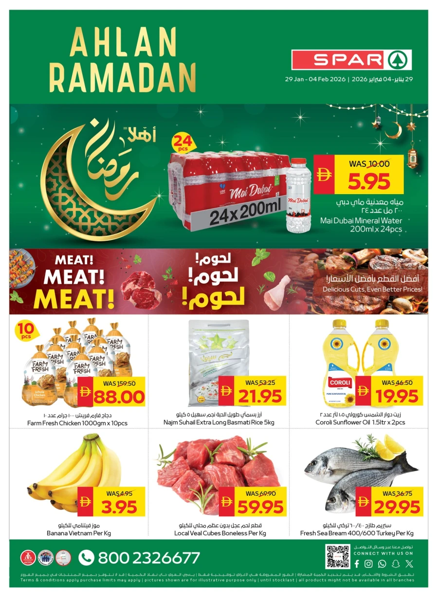 Spar Ahlan Ramadan
