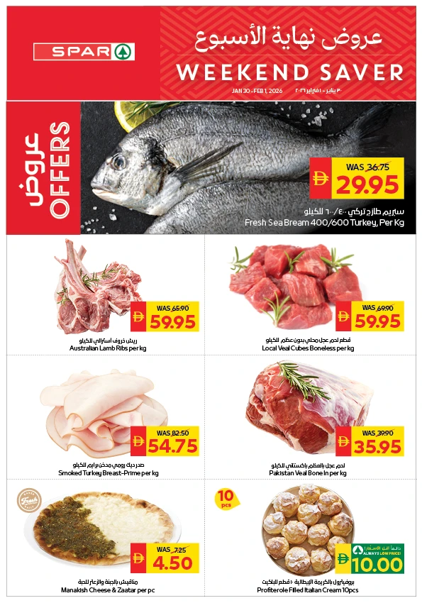 Spar Weekend Savers