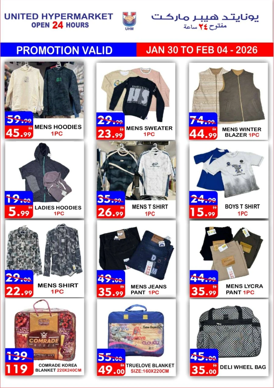 United Hypermarket Flash Sale
