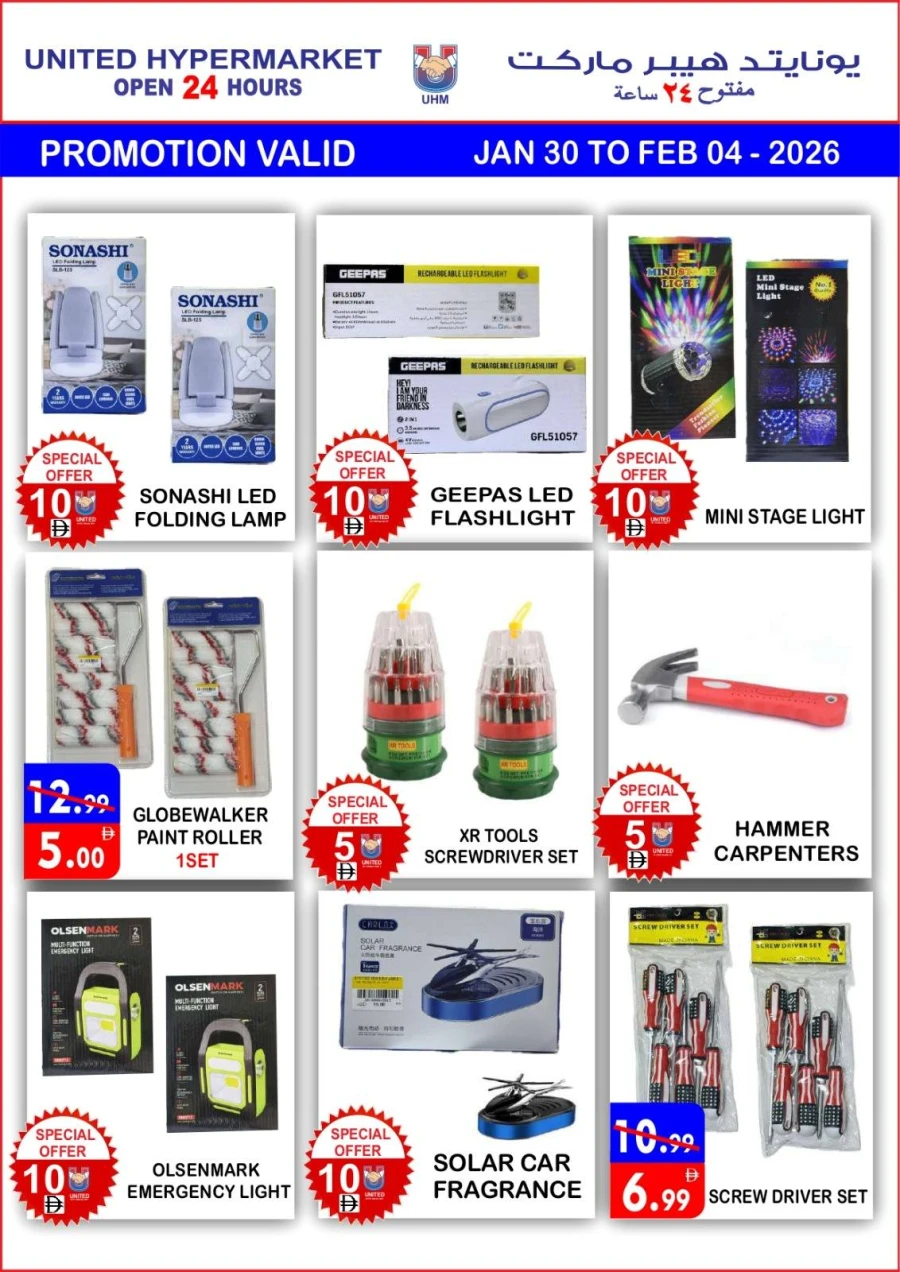 United Hypermarket Flash Sale