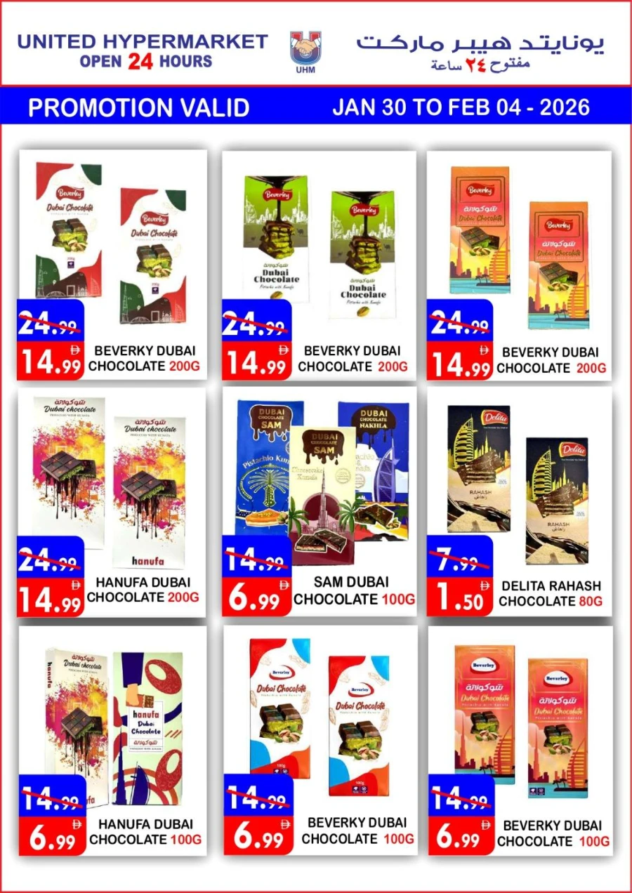 United Hypermarket Flash Sale