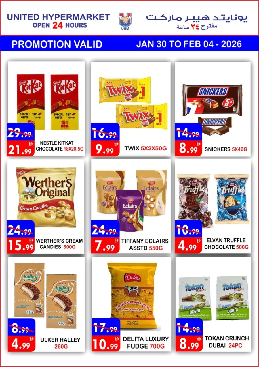 United Hypermarket Flash Sale