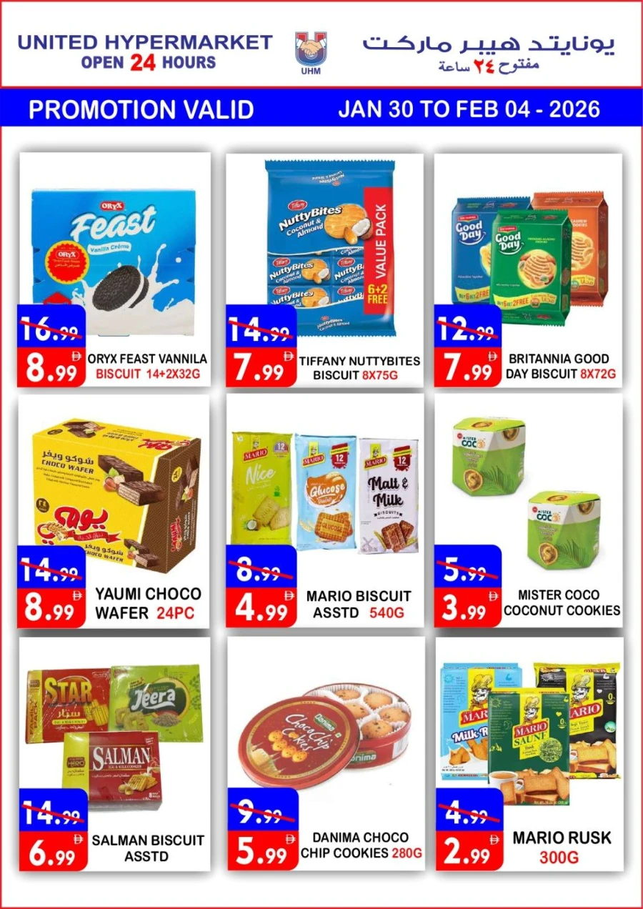 United Hypermarket Flash Sale