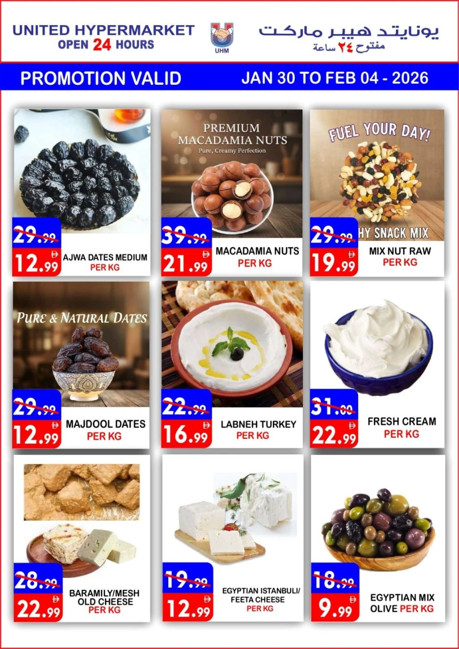 United Hypermarket Flash Sale