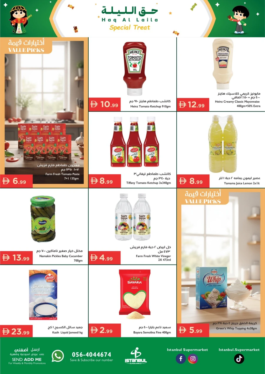 Istanbul Supermarket Haq Al Laila Amazing Deals