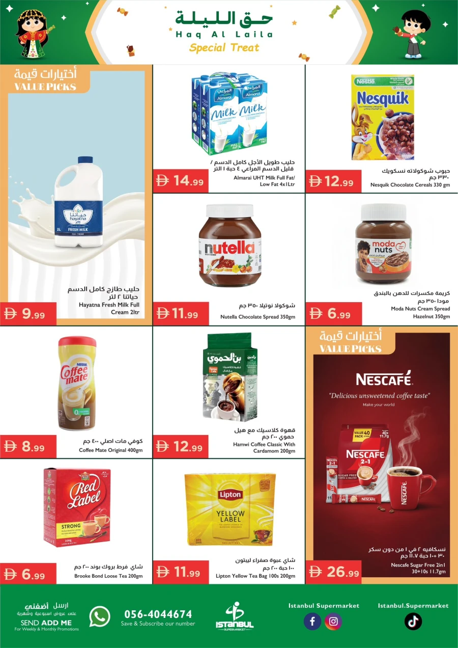 Istanbul Supermarket Haq Al Laila Amazing Deals