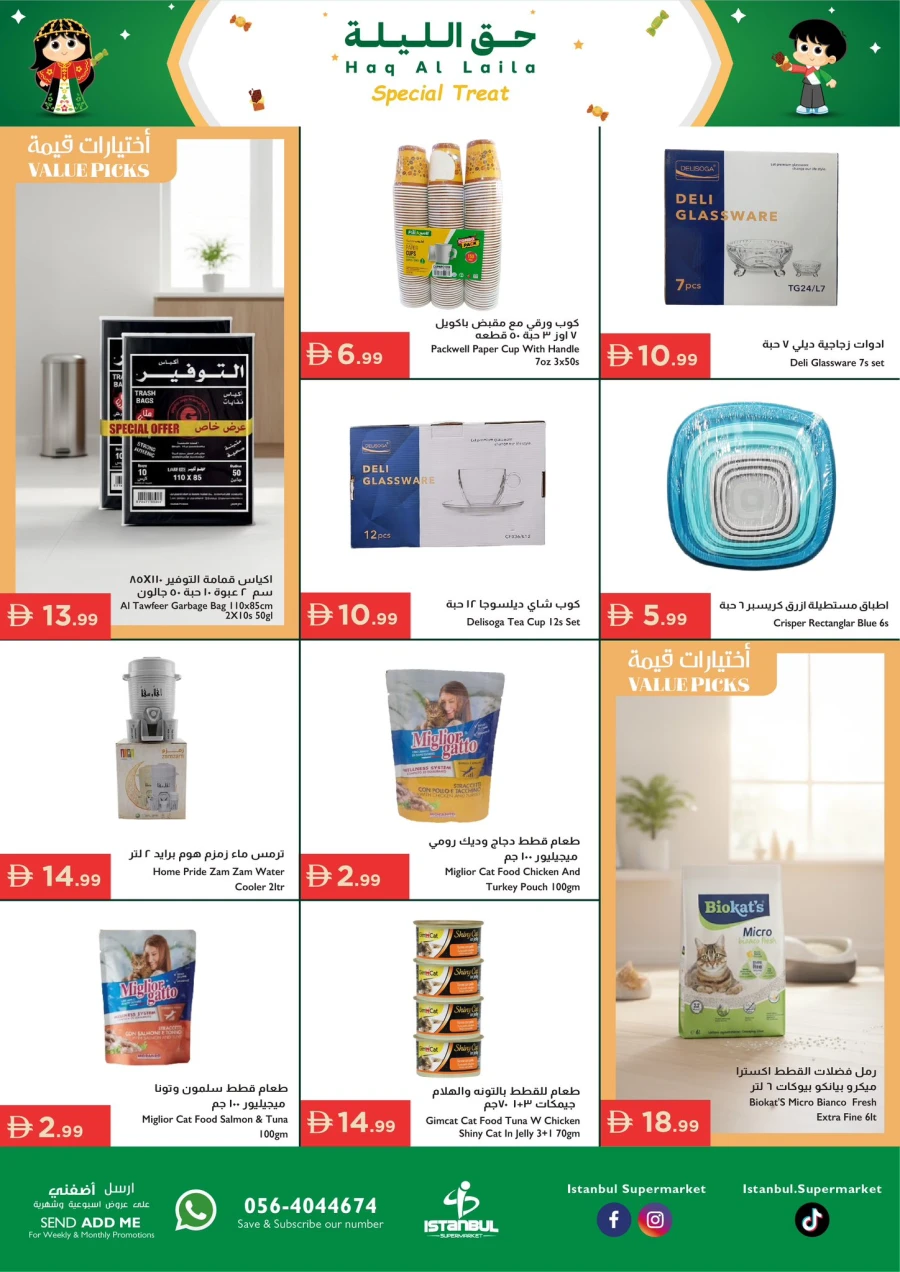 Istanbul Supermarket Haq Al Laila Amazing Deals