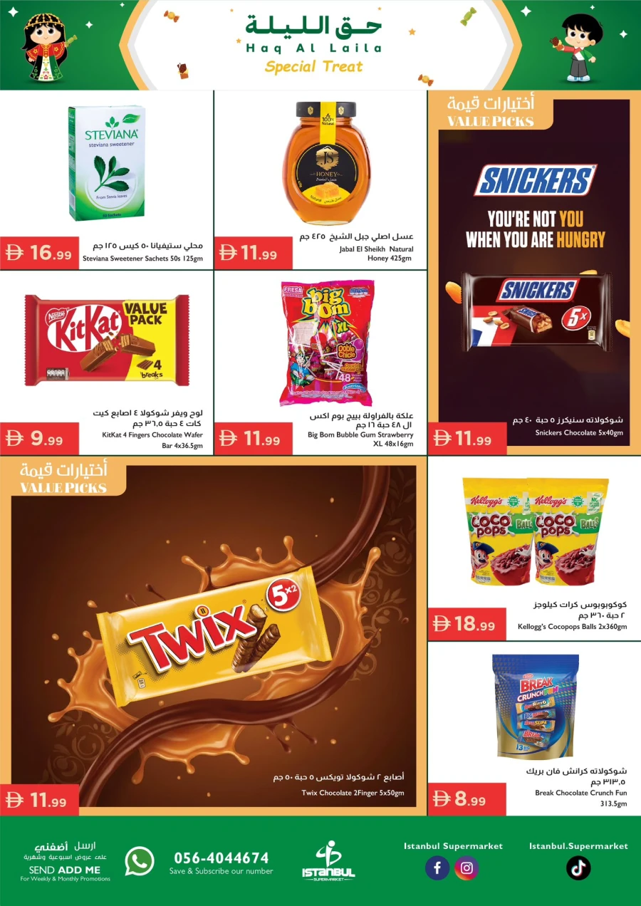Istanbul Supermarket Haq Al Laila Amazing Deals