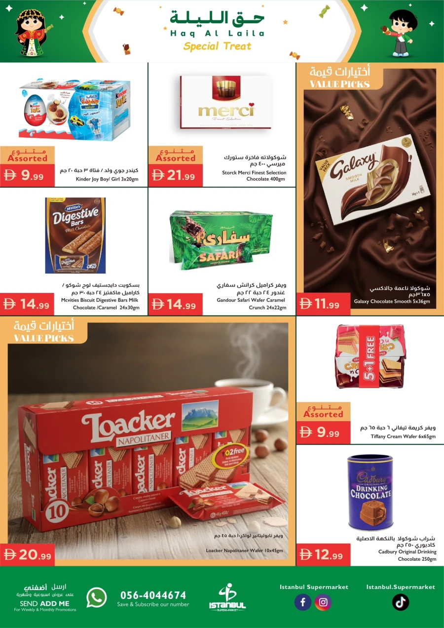 Istanbul Supermarket Haq Al Laila Amazing Deals
