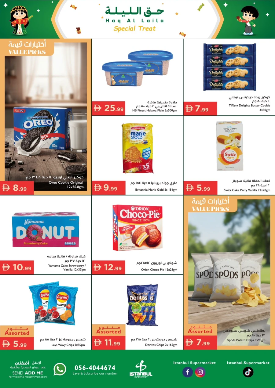 Istanbul Supermarket Haq Al Laila Amazing Deals