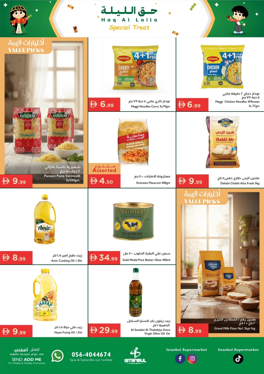 Istanbul Supermarket Haq Al Laila Amazing Deals