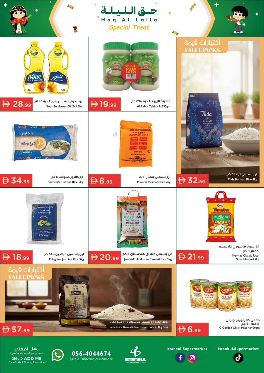 Istanbul Supermarket Haq Al Laila Amazing Deals