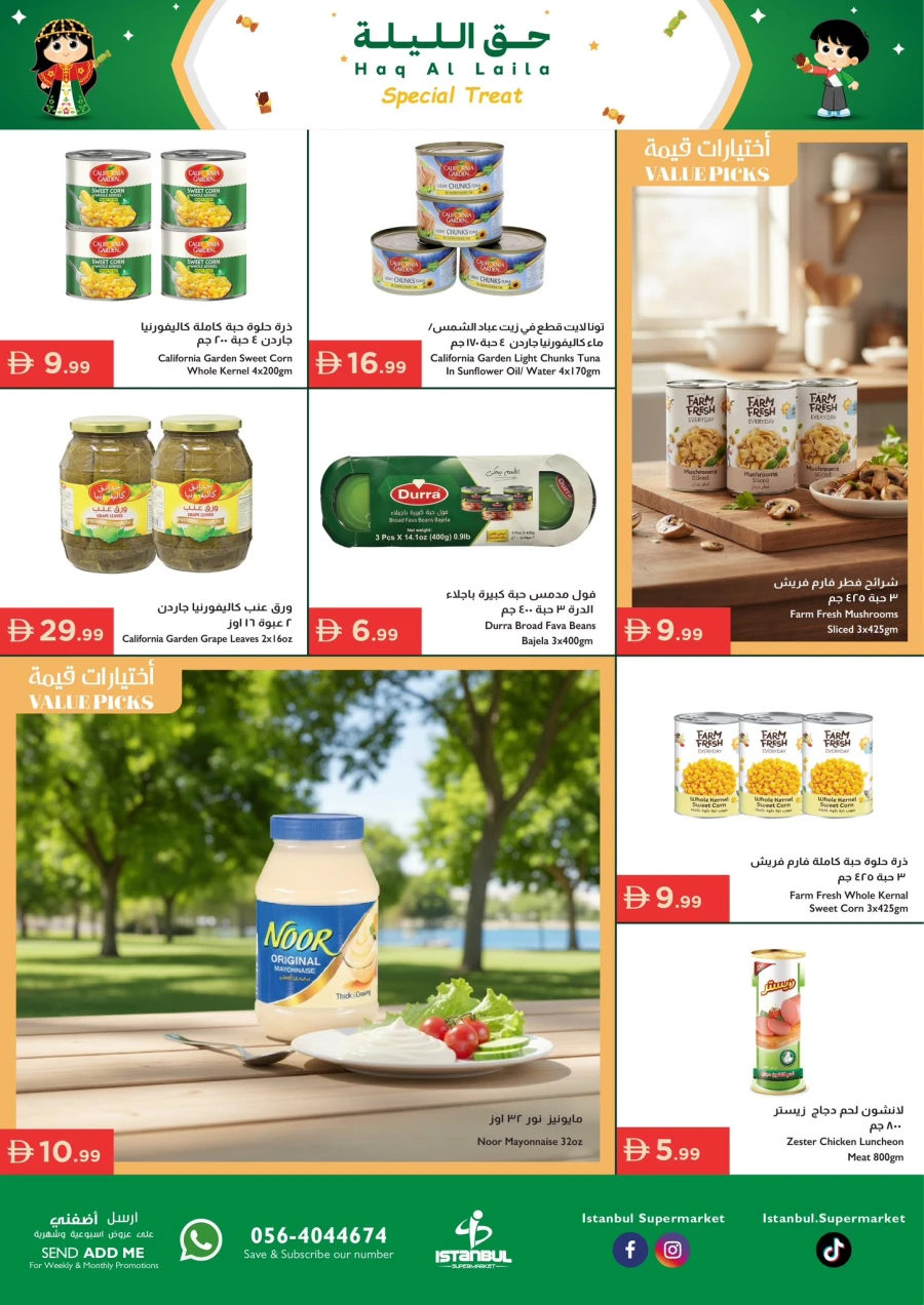 Istanbul Supermarket Haq Al Laila Amazing Deals