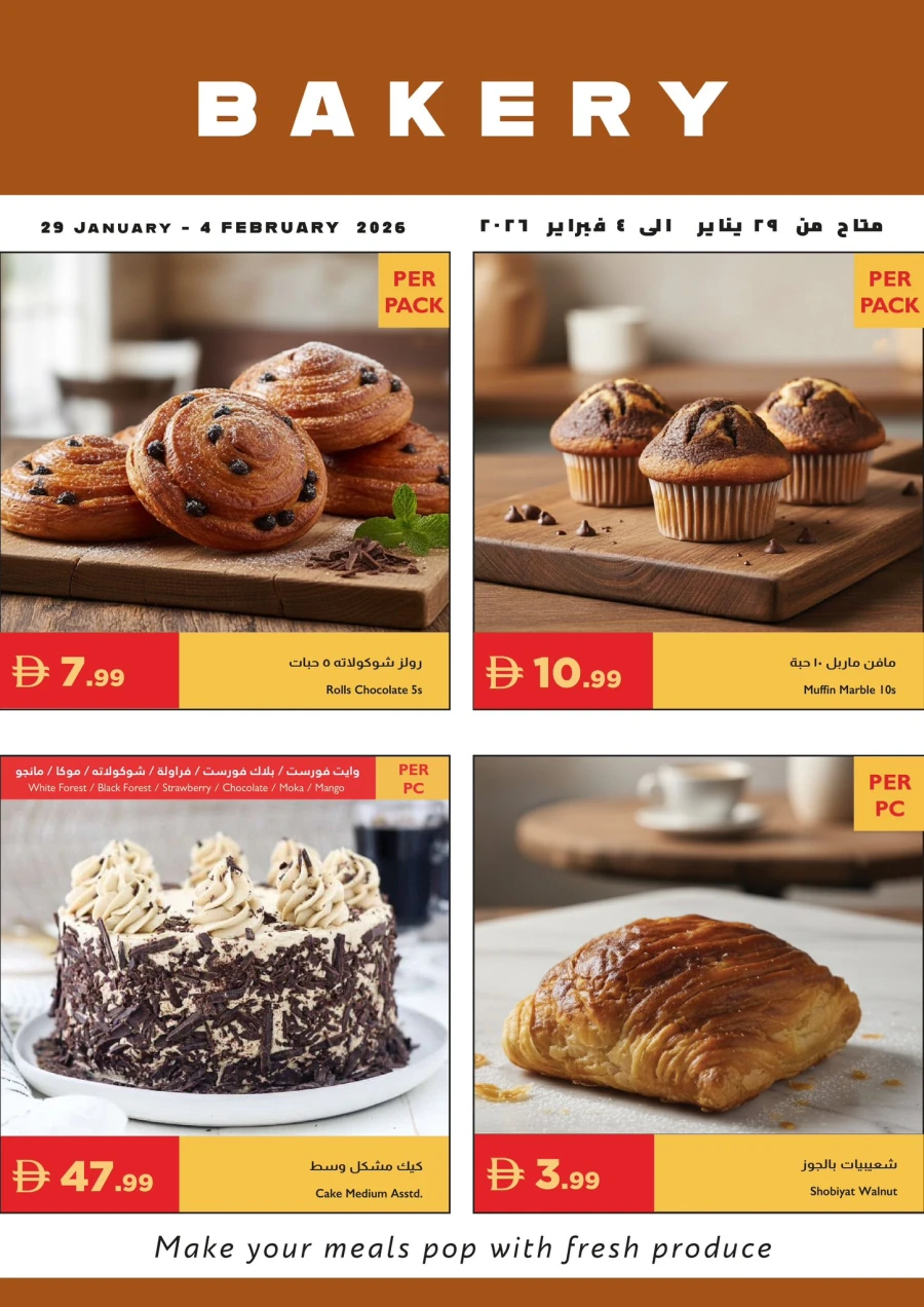 Istanbul Supermarket Haq Al Laila Amazing Deals