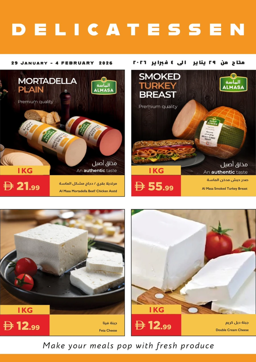 Istanbul Supermarket Haq Al Laila Amazing Deals