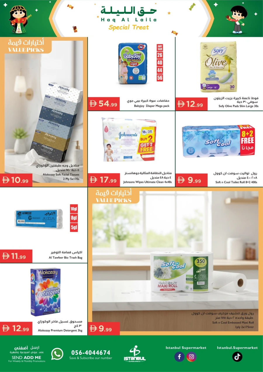 Istanbul Supermarket Haq Al Laila Amazing Deals