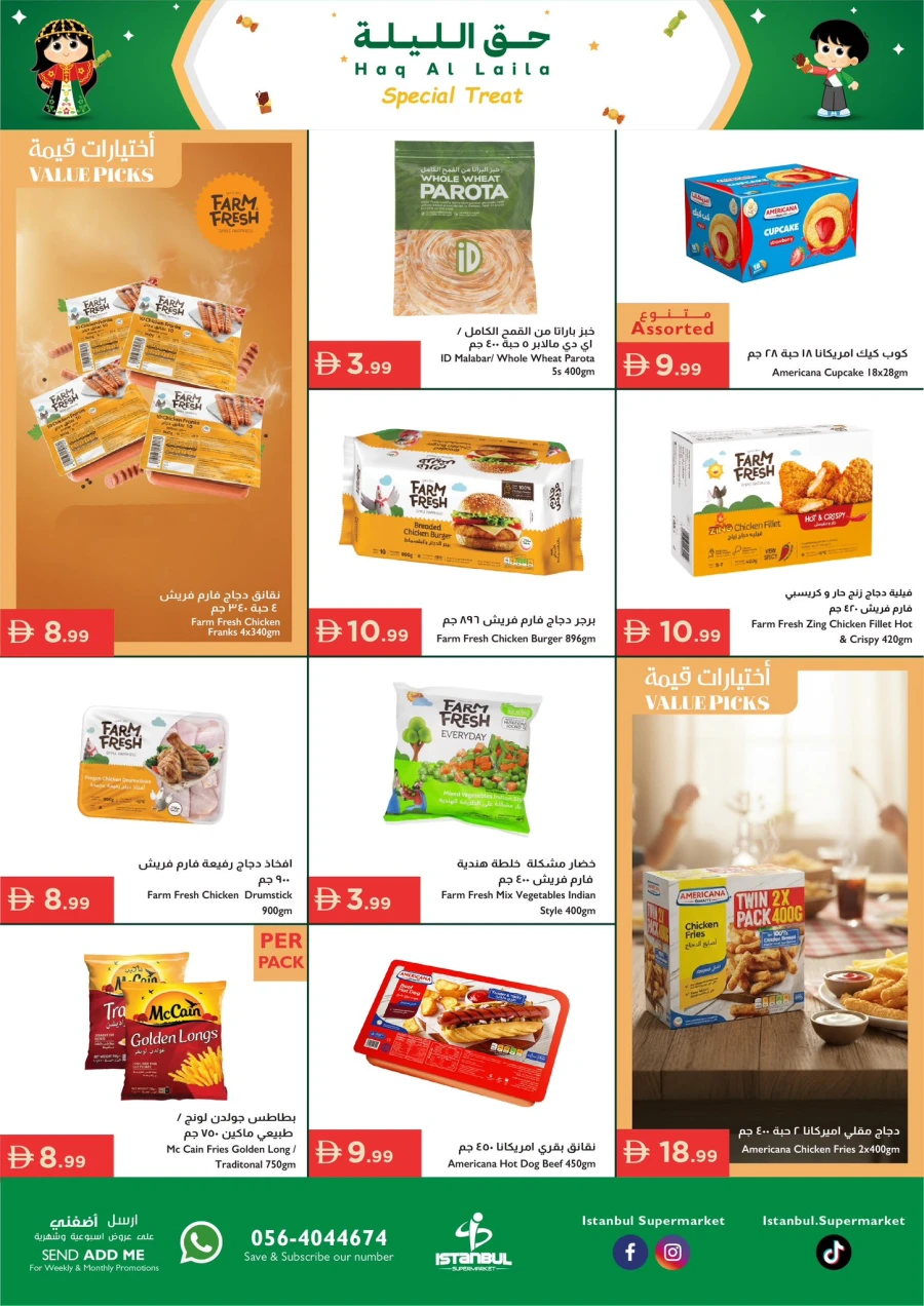 Istanbul Supermarket Haq Al Laila Amazing Deals