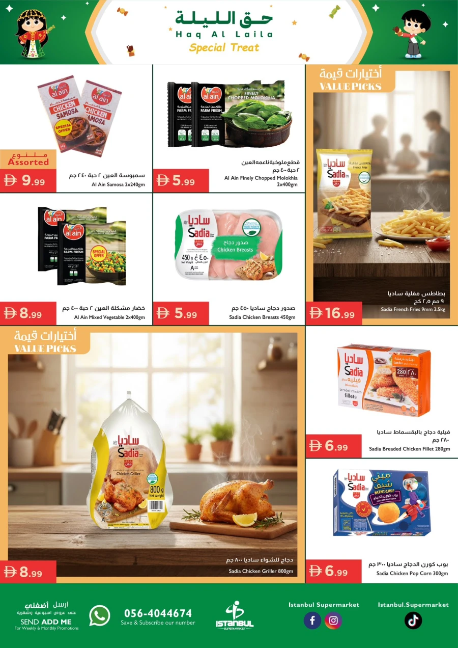 Istanbul Supermarket Haq Al Laila Amazing Deals