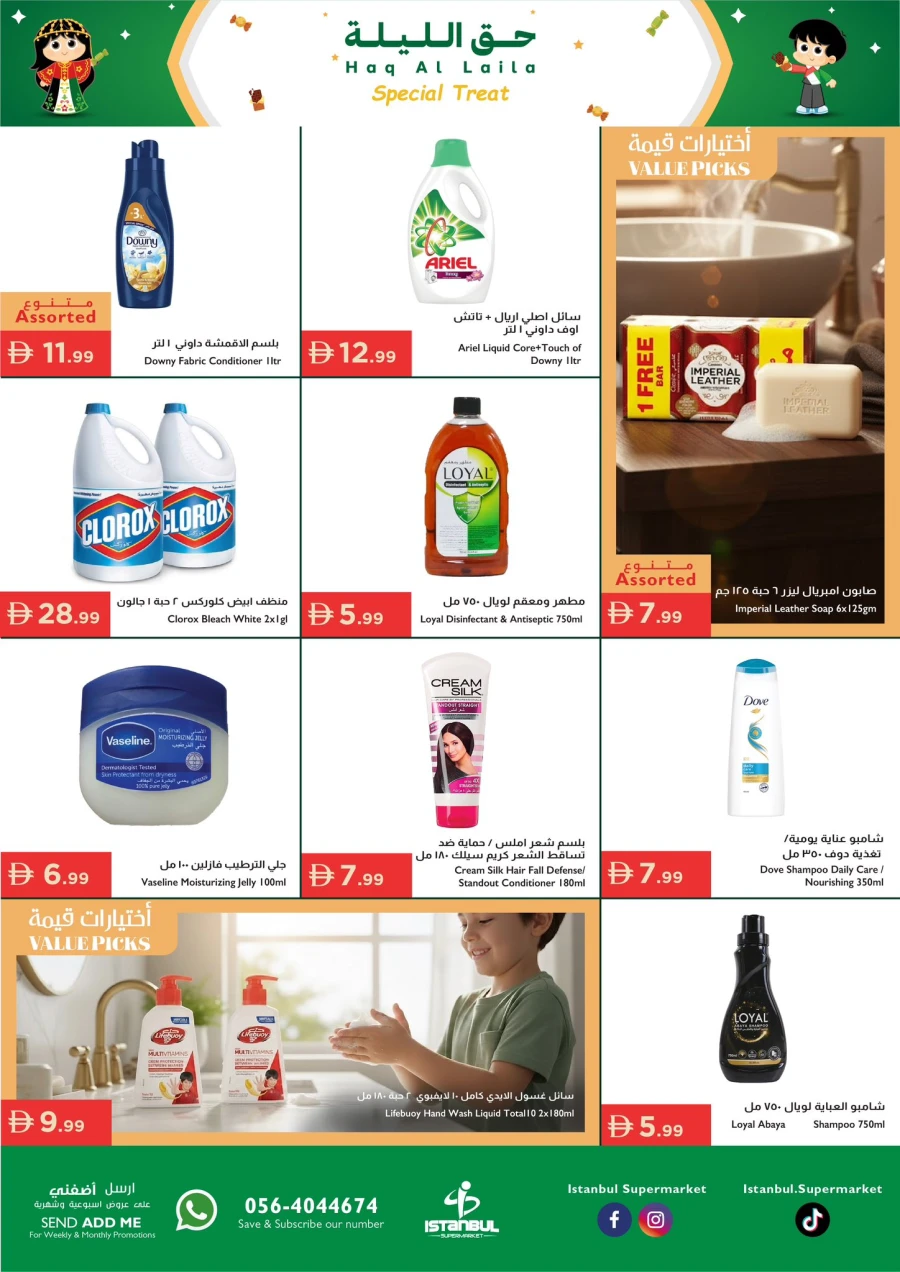 Istanbul Supermarket Haq Al Laila Amazing Deals
