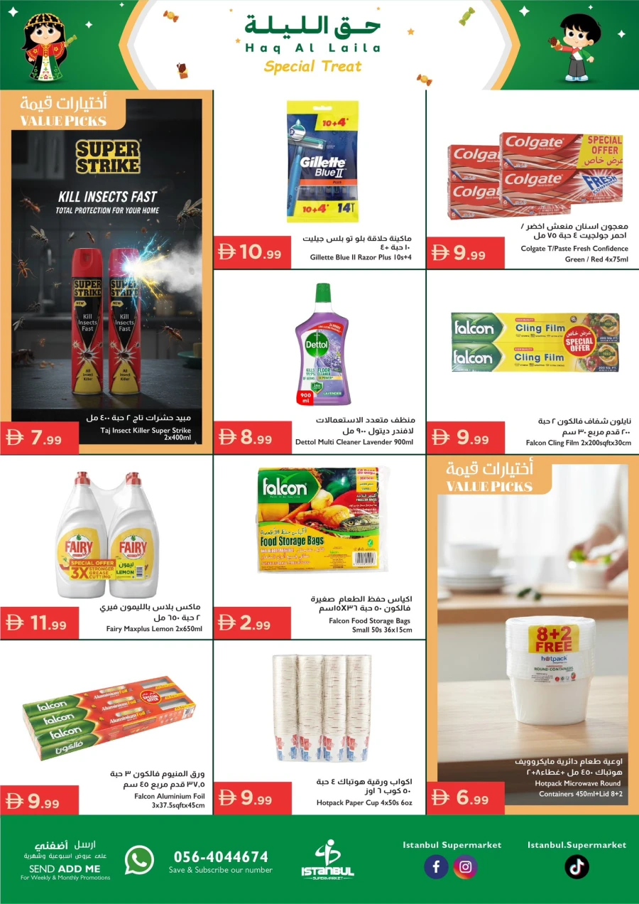 Istanbul Supermarket Haq Al Laila Amazing Deals