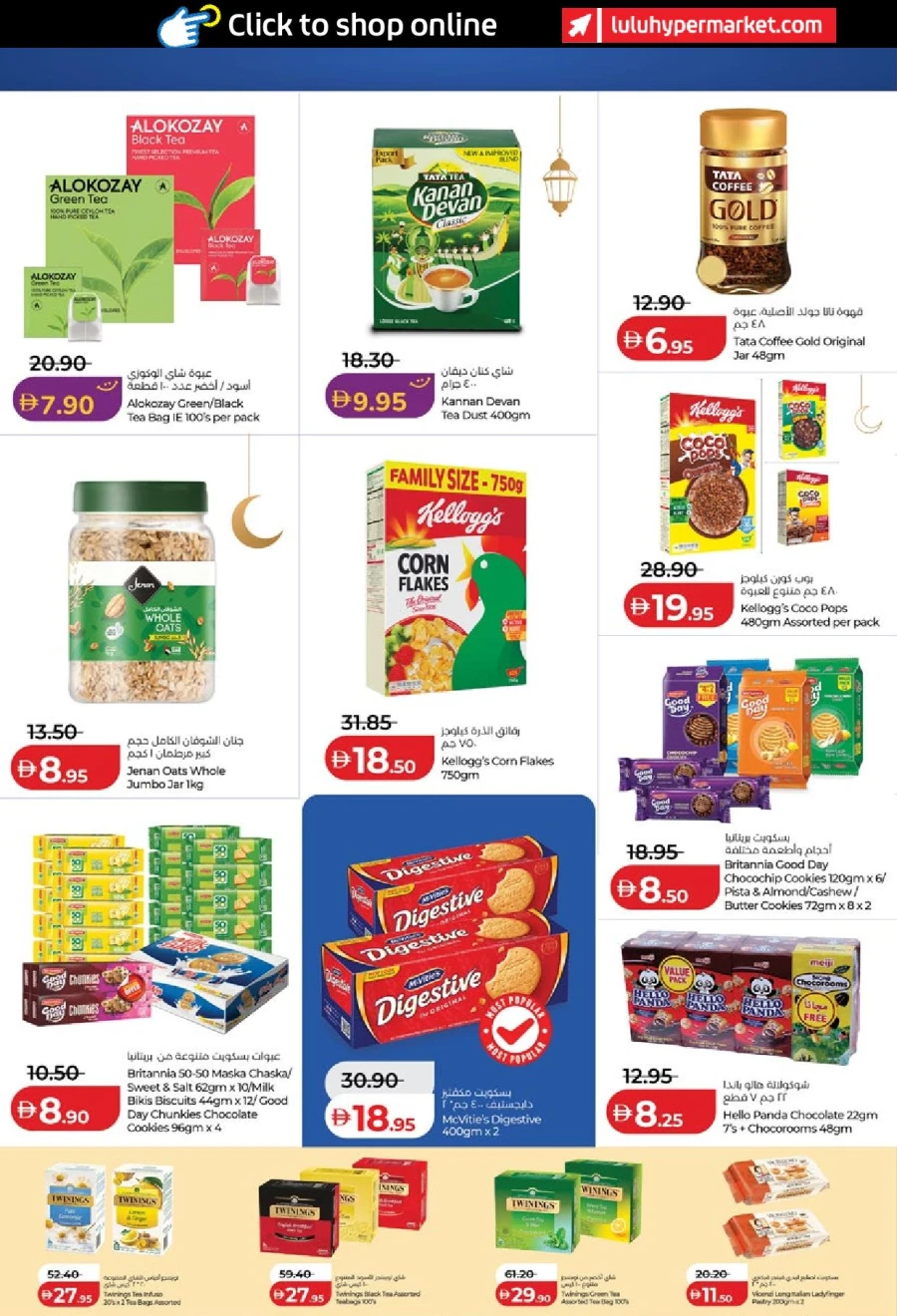 Lulu Ahlan Ramadan Savers