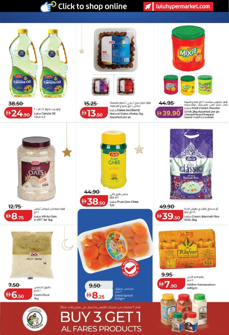 Lulu Ahlan Ramadan Savers