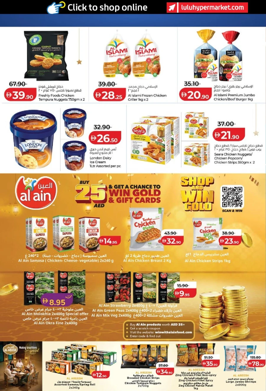 Lulu Ahlan Ramadan Savers