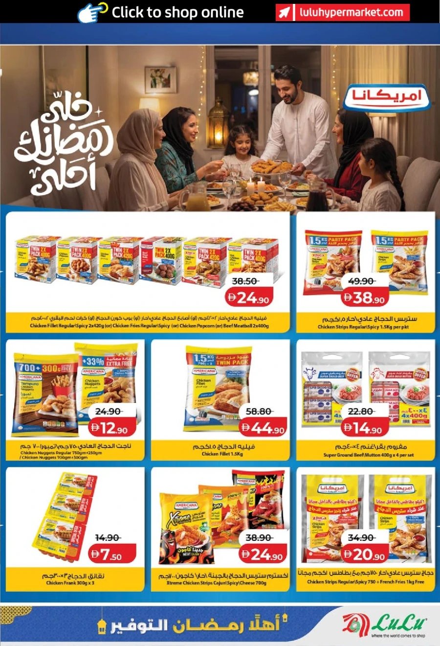 Lulu Ahlan Ramadan Savers