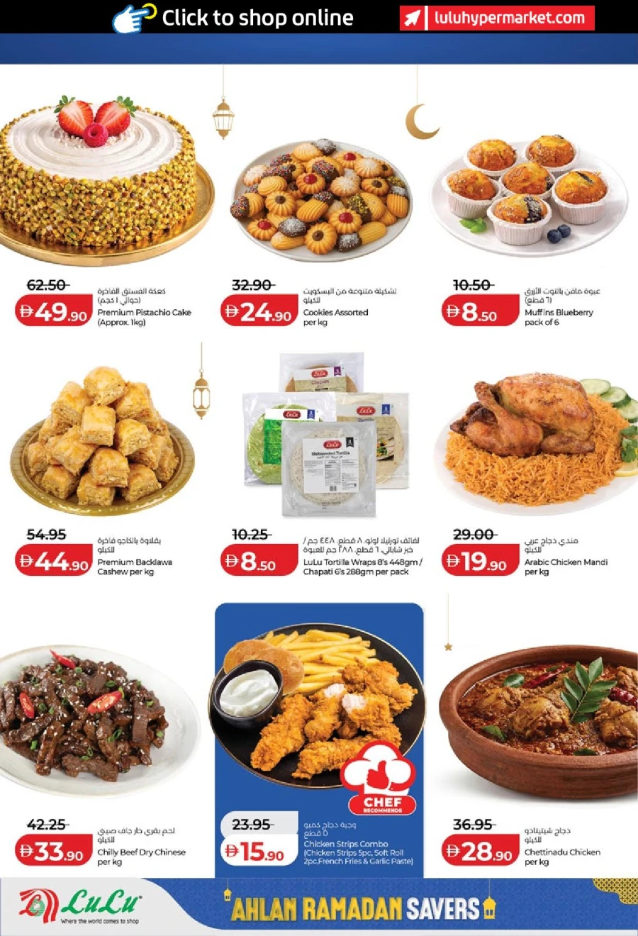 Lulu Ahlan Ramadan Savers