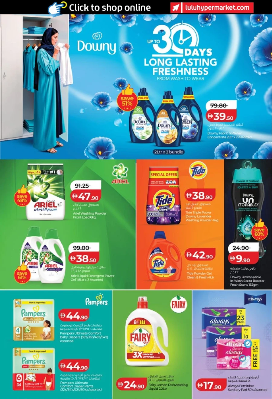 Lulu Ahlan Ramadan Savers